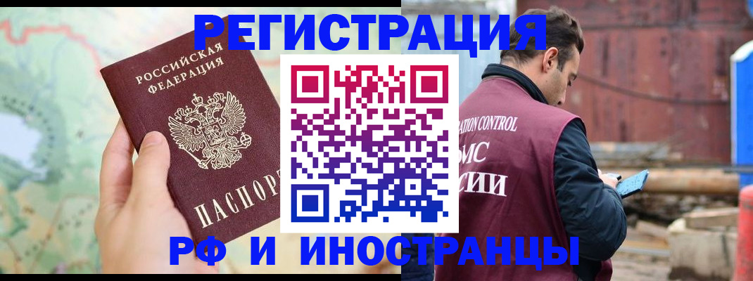 временная регистрация законно в Семикаракорске