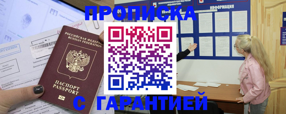 пропишу в квартире в Семикаракорске