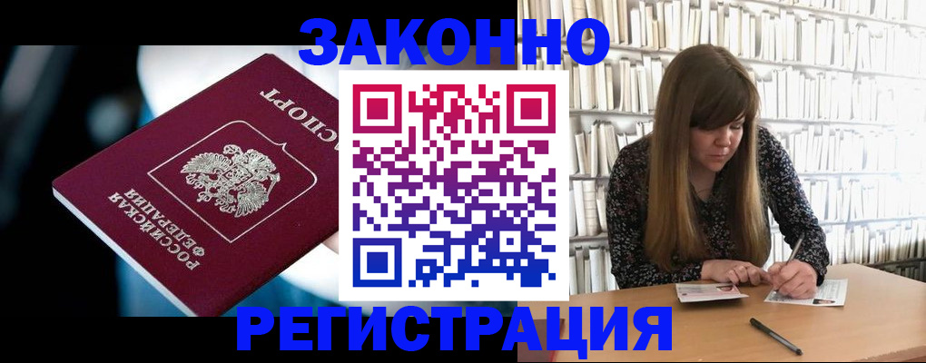 прописка для военкомата в Семикаракорске