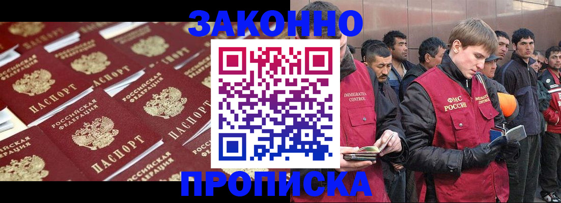 временная регистрация для школы в Семикаракорске