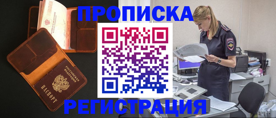 временная регистрация госуслуги в Семикаракорске