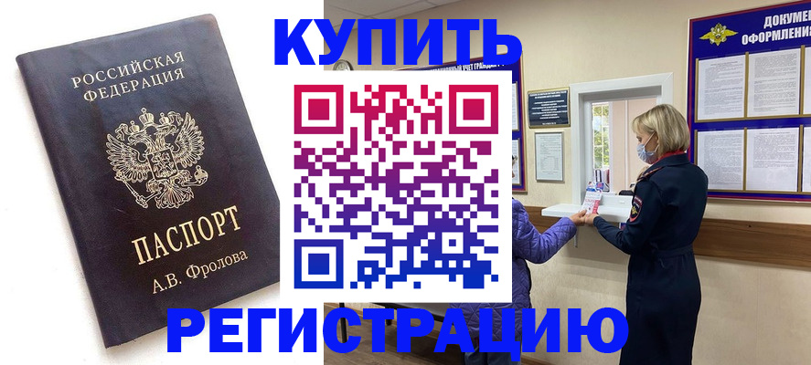 прописка гарантия в Семикаракорске