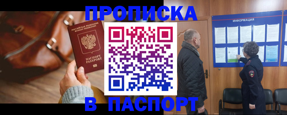 прописка ребенка в Семикаракорске