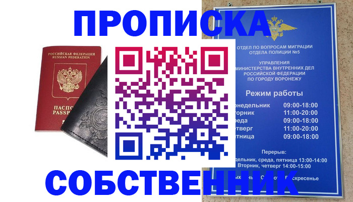 временная регистрация поиск в Семикаракорске