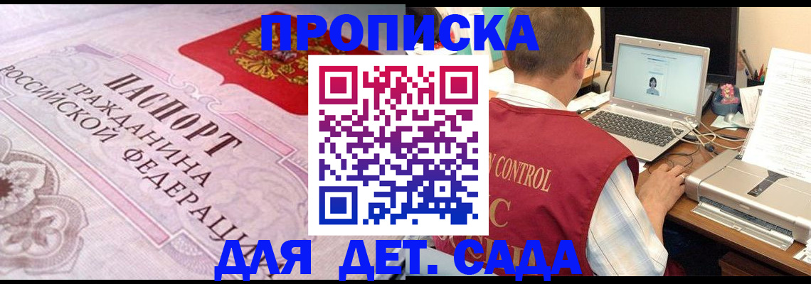 прописка в Семикаракорске