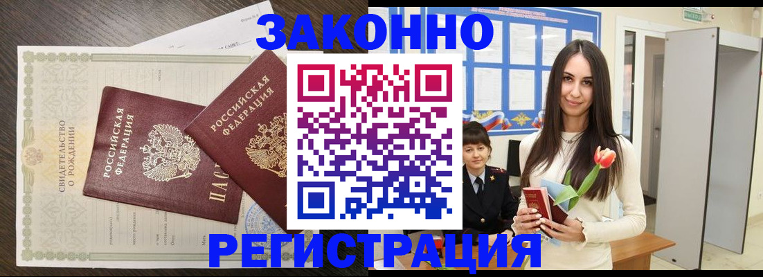 прописка поиск в Семикаракорске