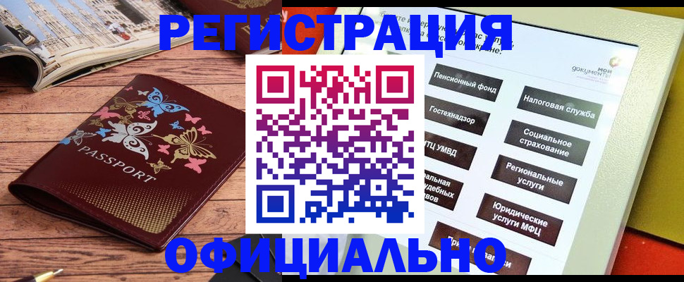 временная прописка в Семикаракорске